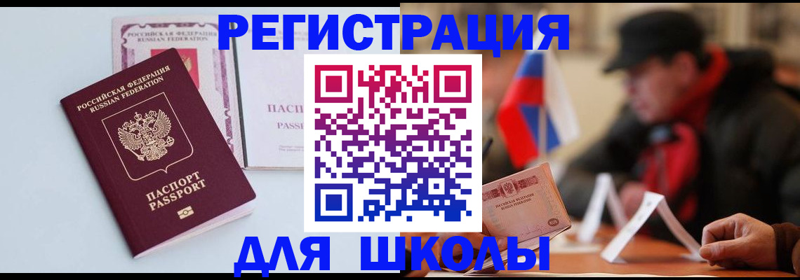 временная регистрация госуслуги в Скопине