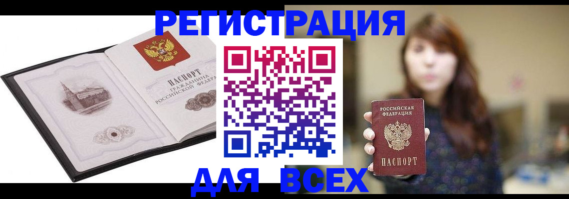 прописка в квартире в Скопине