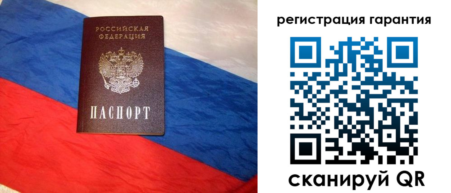 временная прописка в Скопине