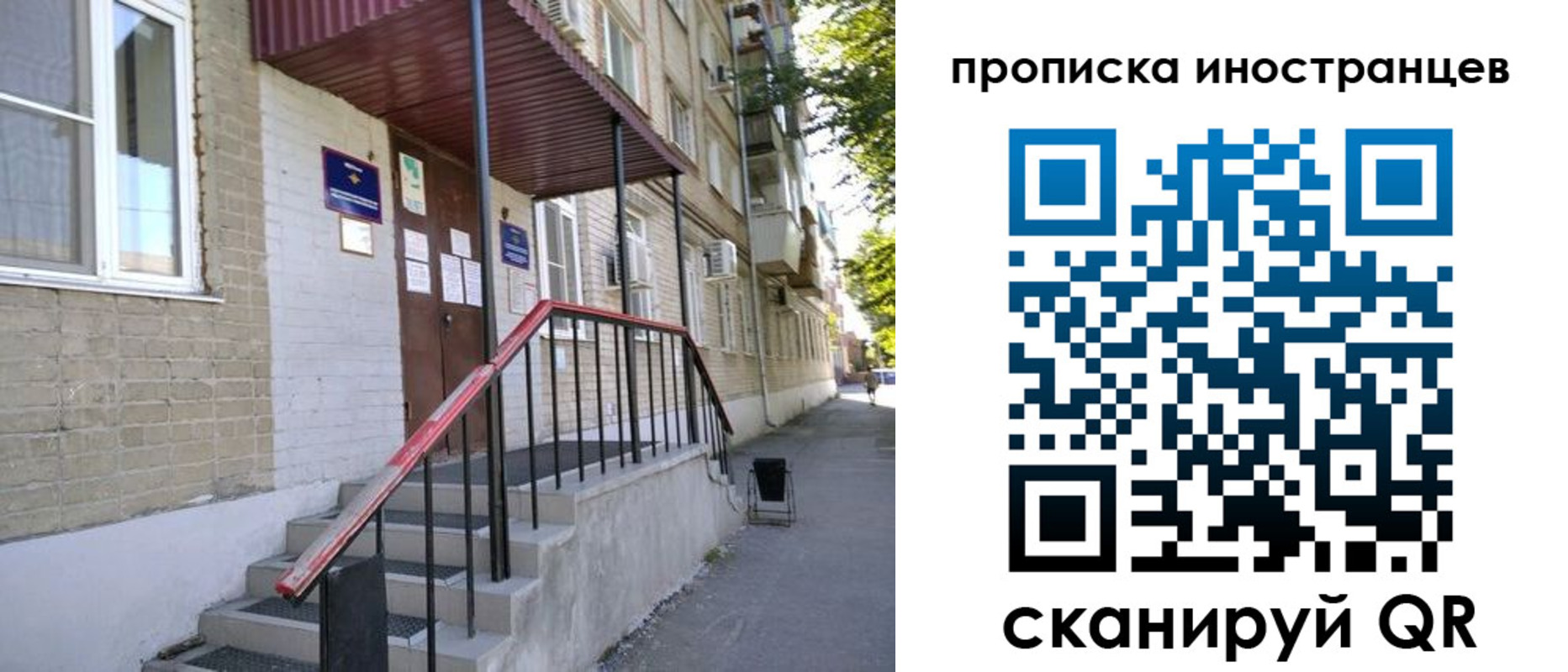 прописка для военкомата в Скопине