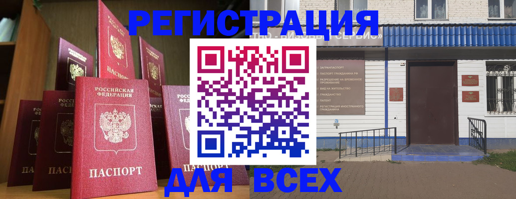 регистрация для дет. сада в Скопине