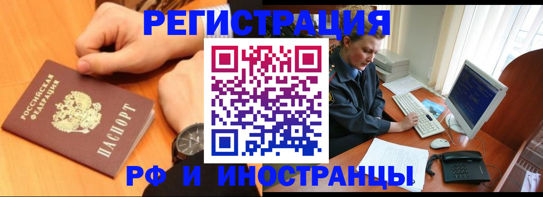 прописка законно в Скопине