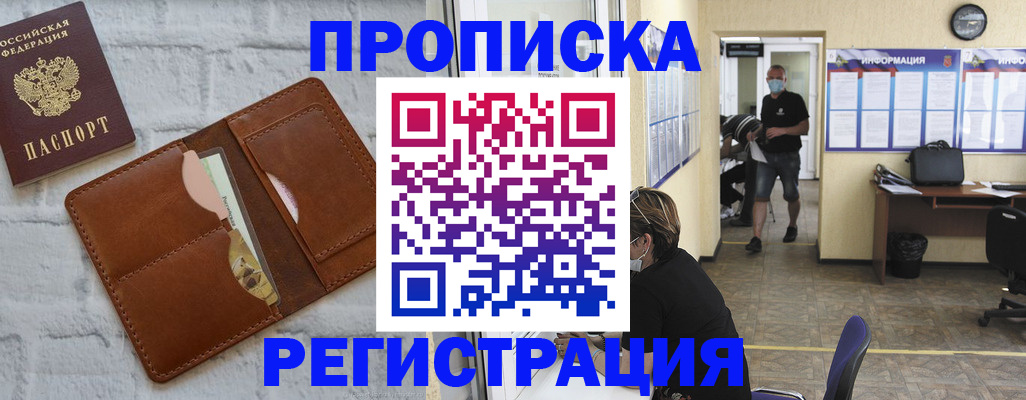 пропишу в квартире в Скопине