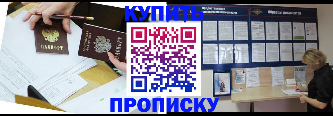 временная регистрация законно в Скопине