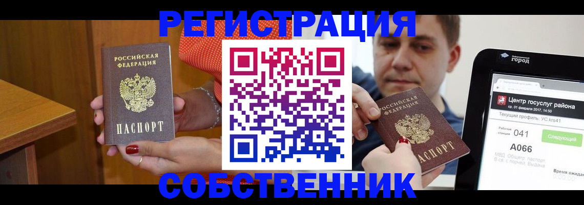 прописка гарантия в Скопине