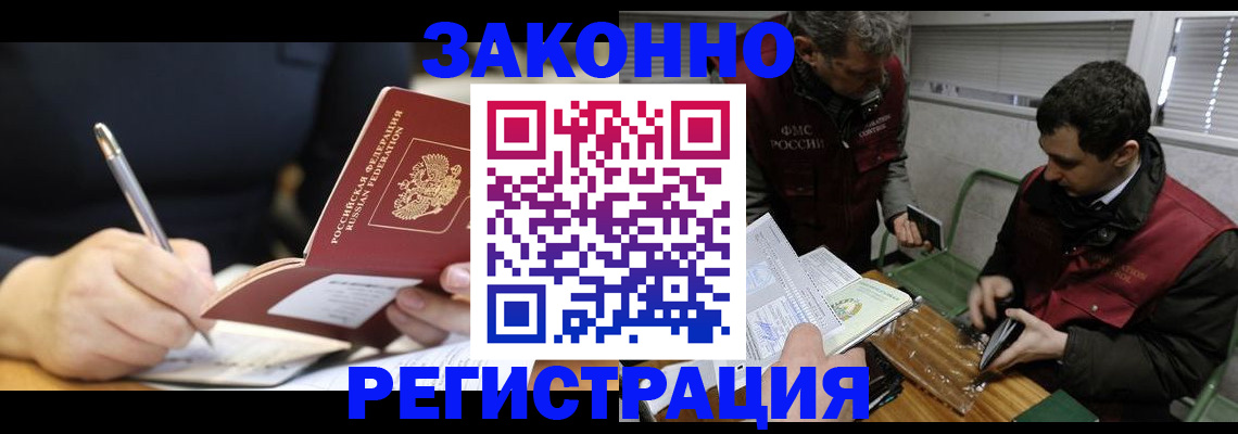 временная регистрация адрес в Скопине