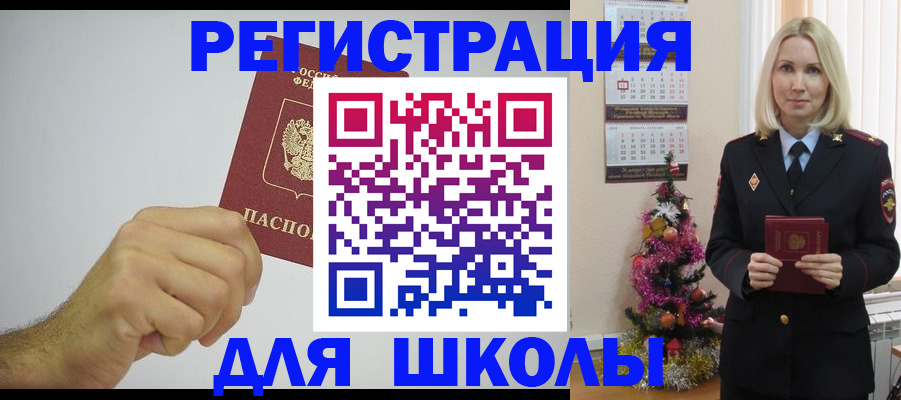прописка от собственника в Скопине