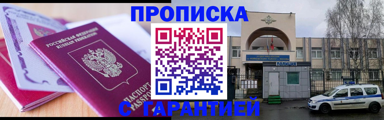 временная регистрация надежно в Скопине