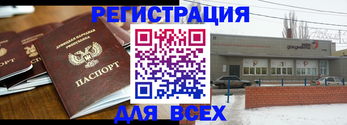 временная регистрация в квартире в Скопине