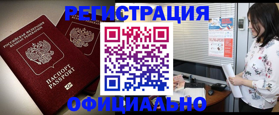 прописка для военкомата в Скопине