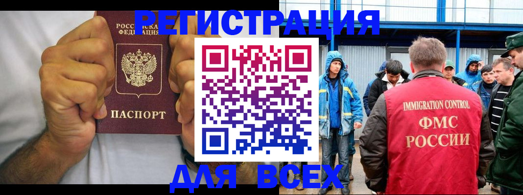 прописка для военкомата в Скопине